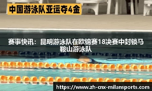 米兰体育平台