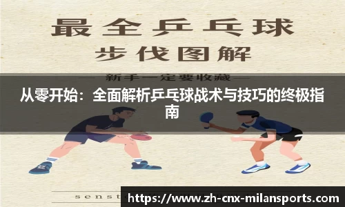 米兰体育平台