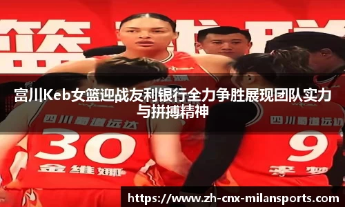 米兰体育AC MILANSPORTS