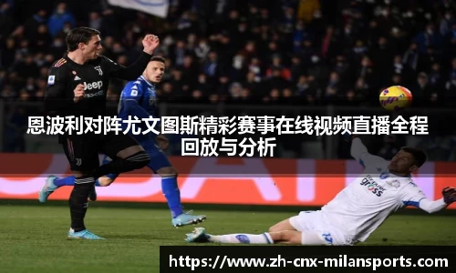 米兰体育官方网站